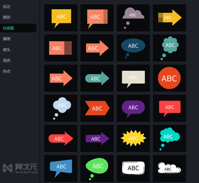 标注图案