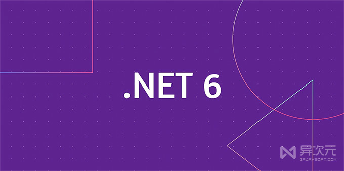 .Net 6.0 框架