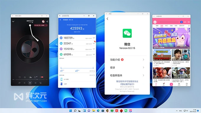 Windows 11 安装安卓 APP