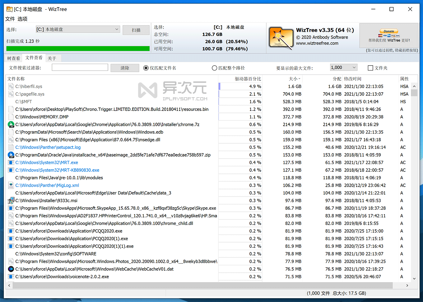 WizTree - 超快的免费 Windows 硬盘空间分析工具！找出大型文件删除清理神器 - 异次元软件下载