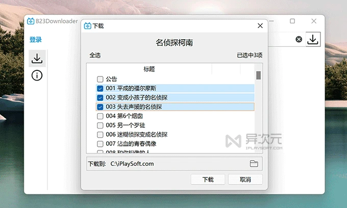 下载哔哩哔哩漫画