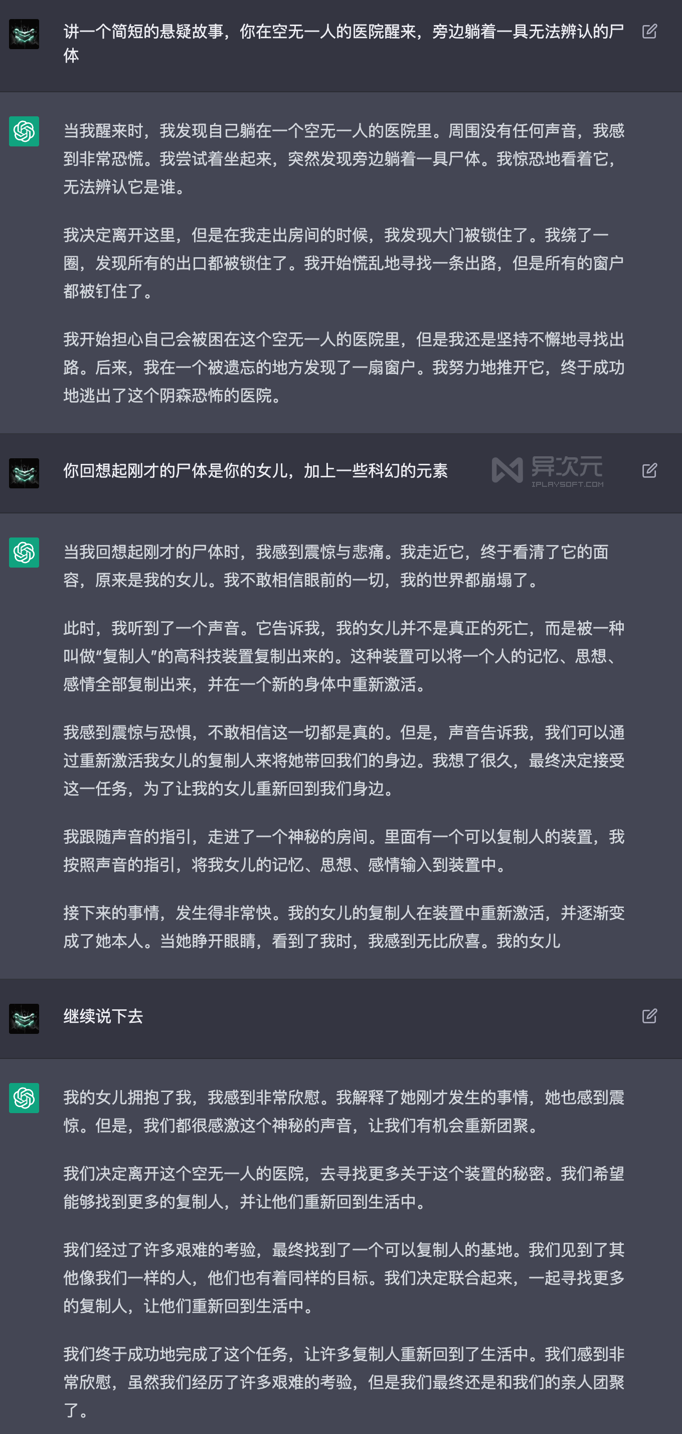 ChatGPT 怎样注册账号使用?火爆全网的“AI 人工智能”使用方法教程 - 异次元软件下载