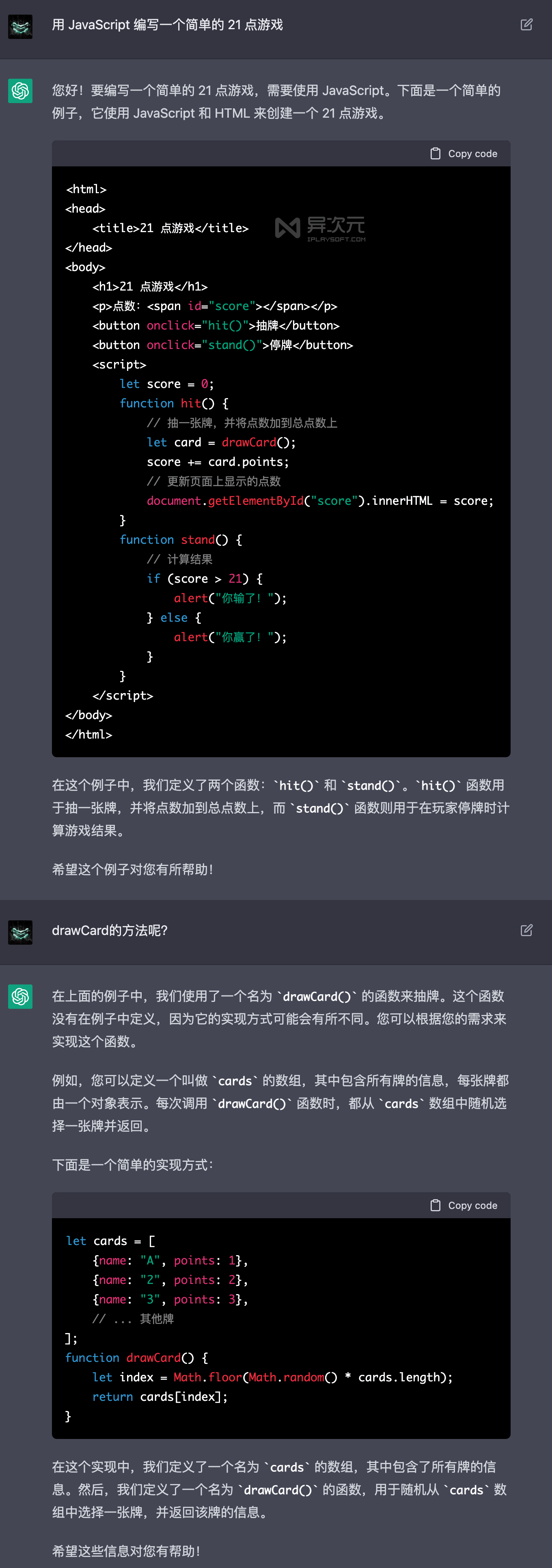 ChatGPT 怎样注册账号使用?火爆全网的“AI 人工智能”使用方法教程 - 异次元软件下载
