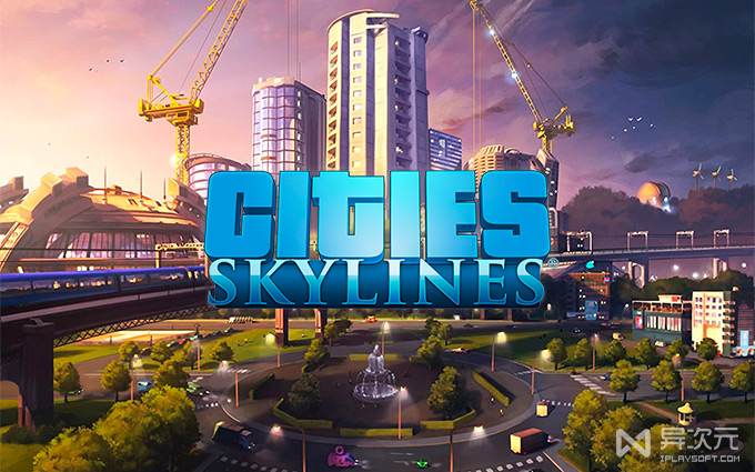 城市天际线 Cities Skylines 游戏