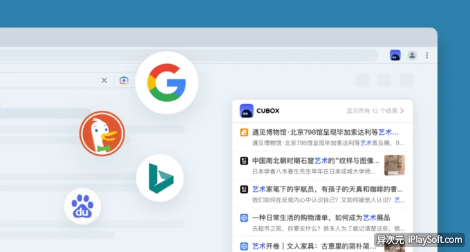 搜索引擎插件