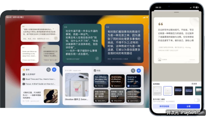 阅读回顾小组件