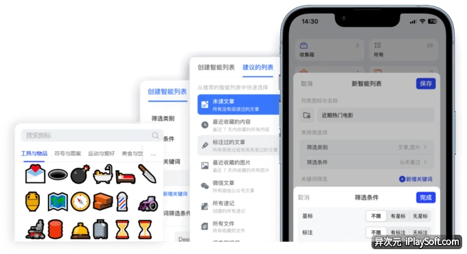 收藏智能分类管理