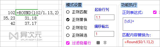 正则表达式例子