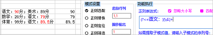 正则提取数字