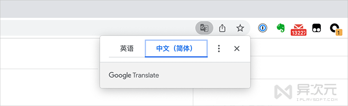 谷歌浏览器翻译功能