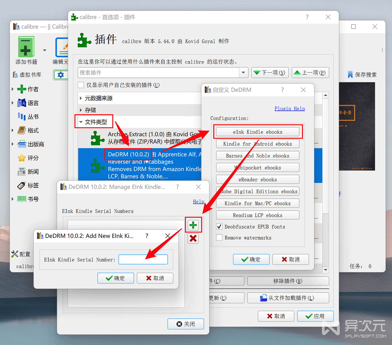 一键批量下载 Kindle 全部电子书工具 + 移除 DRM 解密插件 + 格式转换教程 (开源免费) 异次元软件世界