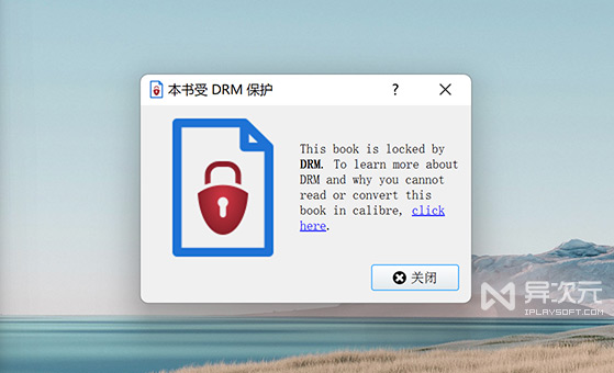 Kindle 电子书 DRM 错误