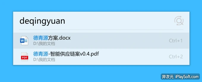 Listary 拼音模糊搜索