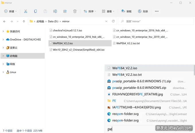 Listary 整合资源管理器增强菜单