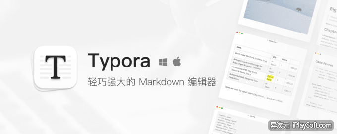 Typora 编辑器
