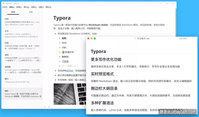 Typora 编辑器