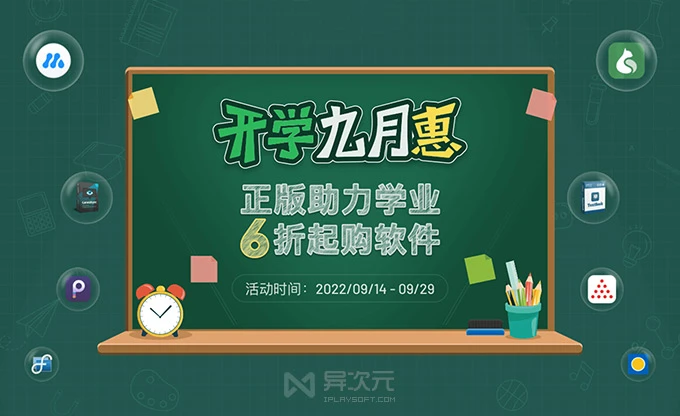 正版软件打折优惠