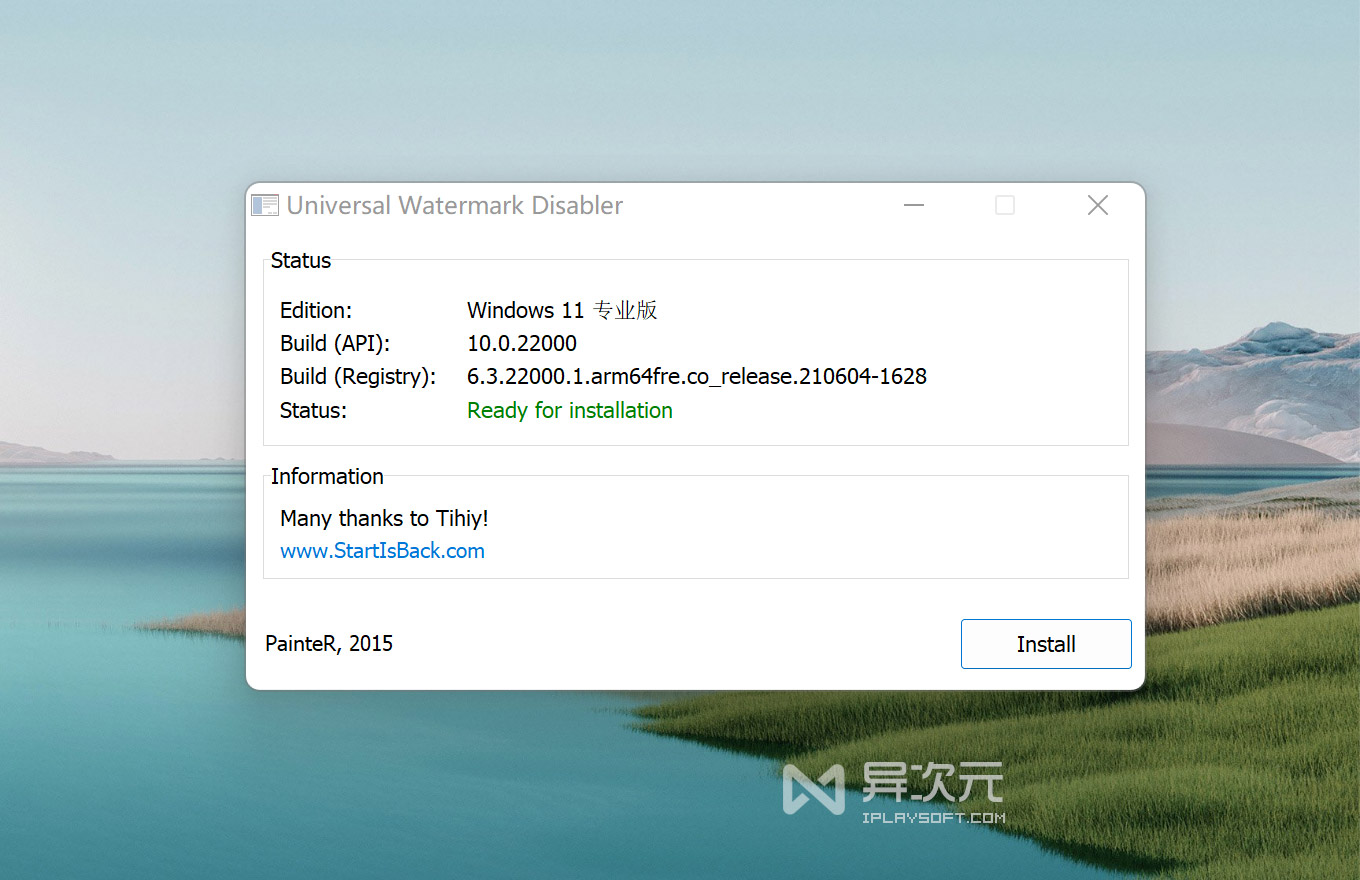 Windows 11/10 桌面右下角水印去除工具 UWD (绿色免费/移除评估副本/系统版本号) 异次元软件下载
