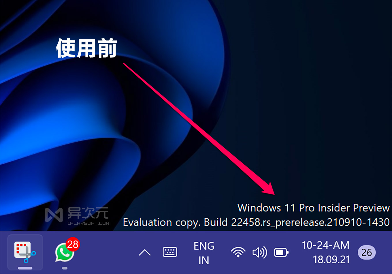 Windows 11/10 桌面右下角水印去除工具 UWD (绿色免费/移除评估副本/系统版本号) 异次元软件下载