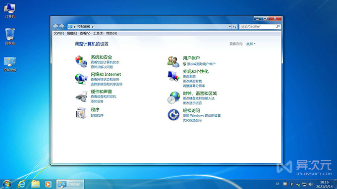 Windows7 集成SP1 补丁中文旗舰版光盘镜像下载(微软MSDN官方原版/ VL 