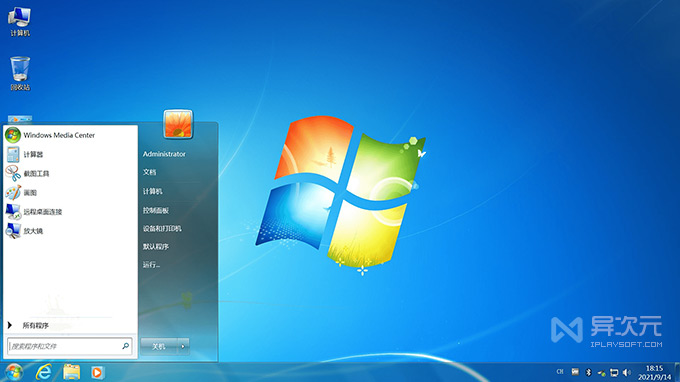 Windows 7 桌面截图