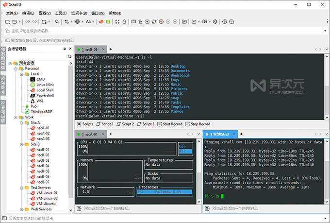 XShell 8 SSH 工具