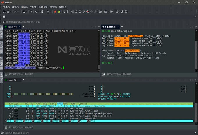 XShell 8 暗色主题