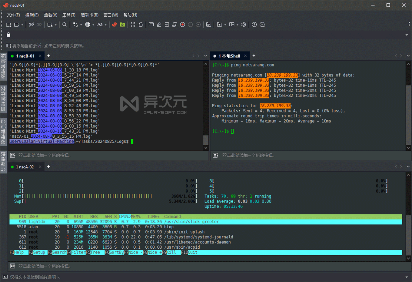 Xshell 8 + Xftp 免费版移除限制！专业强大好用 SSH 终端 / SFTP / FTP 客户端工具 - 异次元软件下载