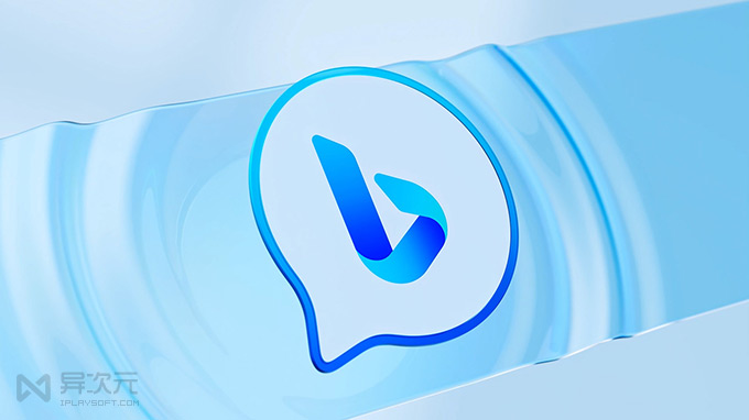 全面开放！开启微软新必应 Bing Chat 聊天 Ai 功能方法 (免排队 / 免费替代 ChatGPT)