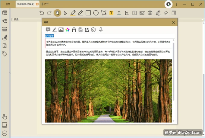 BookxNote 笔记批注