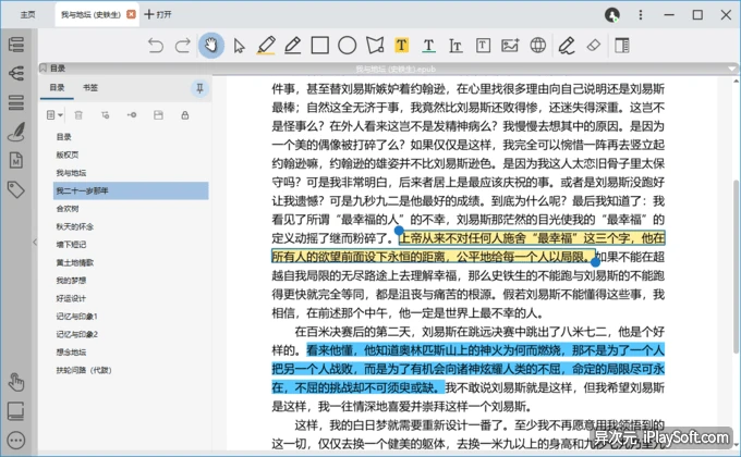 读书笔记阅读笔记