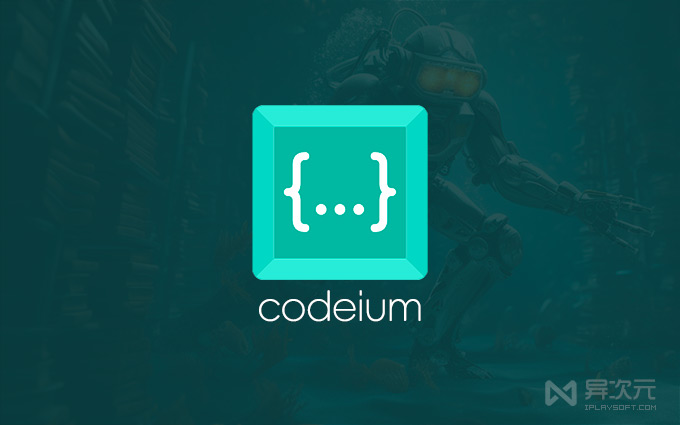 Codeium 智能编程助手代码补全工具