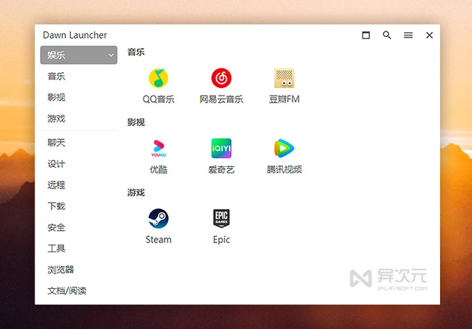 Dawn Launcher 启动器