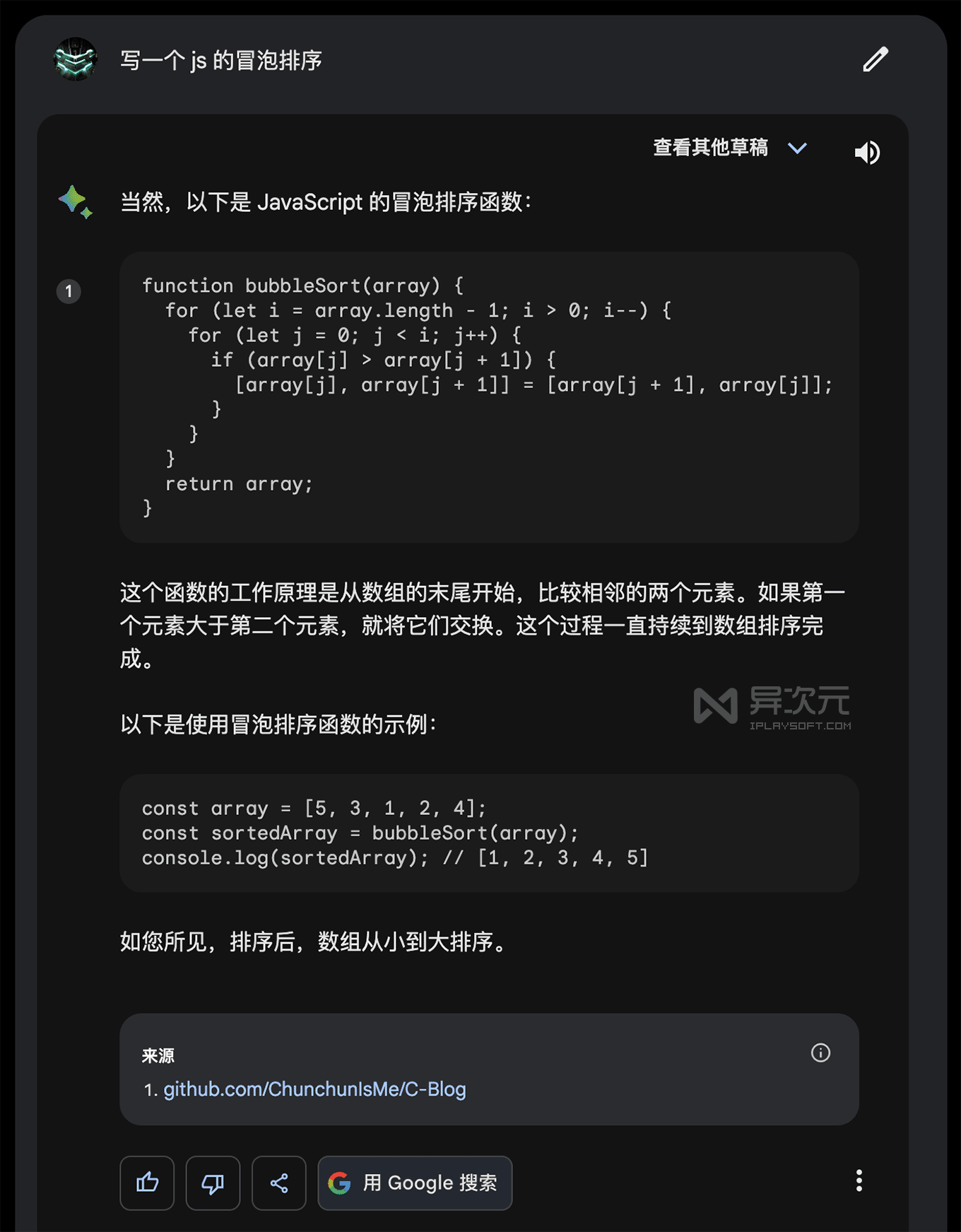 重磅！Google Bard 谷歌 AI 正式支持中文 写作问答编程写代码等 (ChatGPT 平替)
