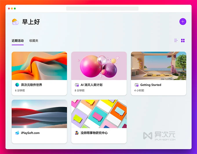 Loop 工作区
