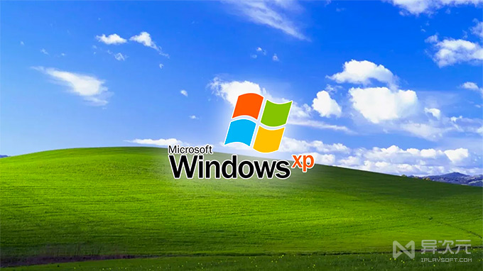Windows XP 激活器破解