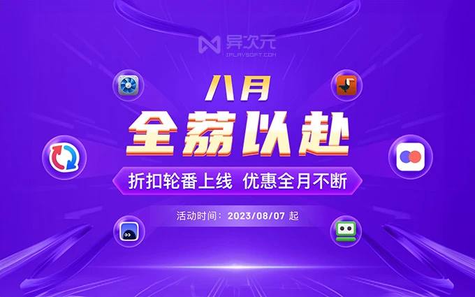 正版软件激活码优惠