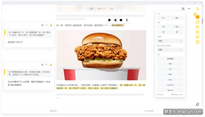 导出文章