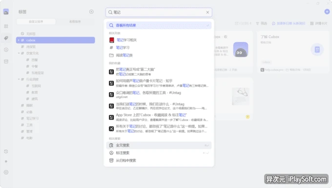 全文搜索