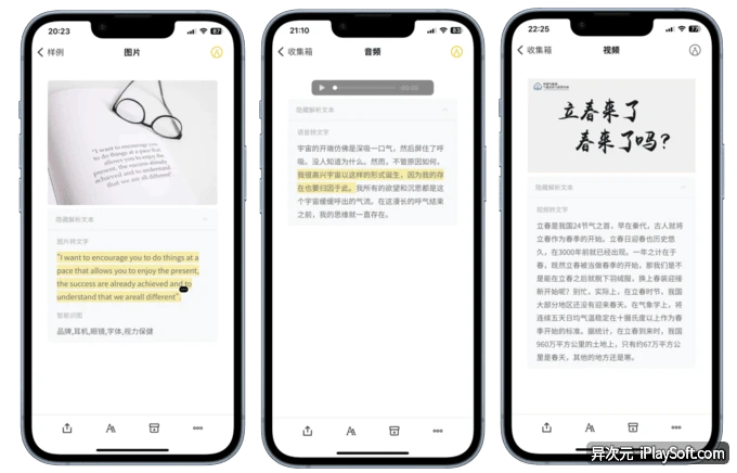 OCR 文字识别
