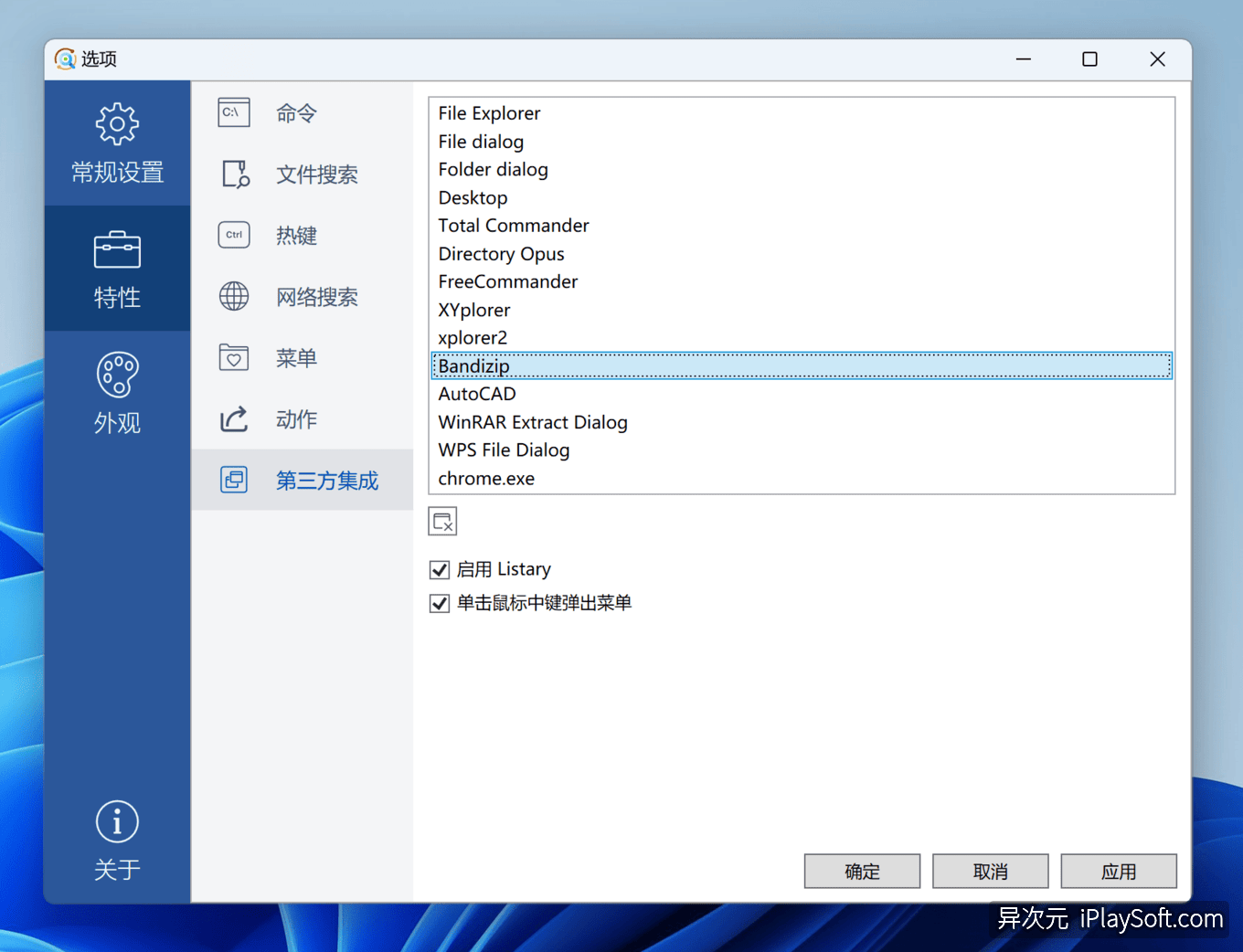  listary 6 