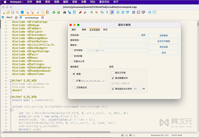 Notepad-- Mac版编辑器