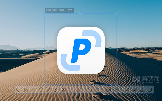 PixPin 截图工具软件