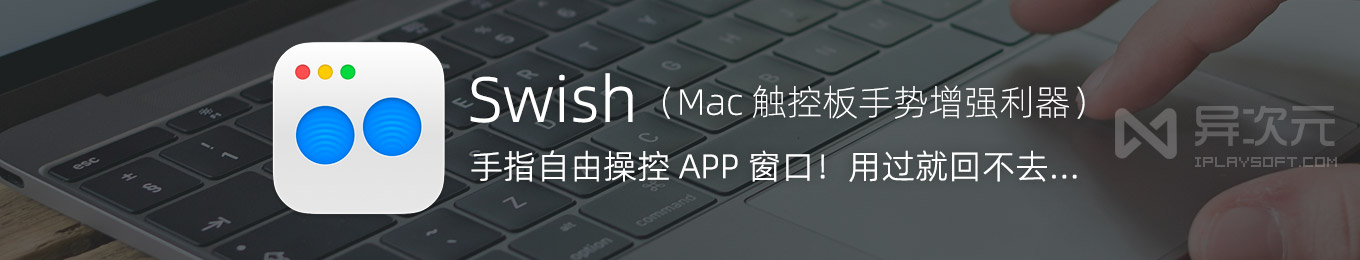 instaling Swish for Mac