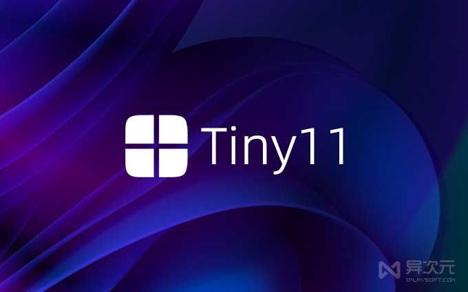 Tiny11 精简版 Windows 11 系统镜像