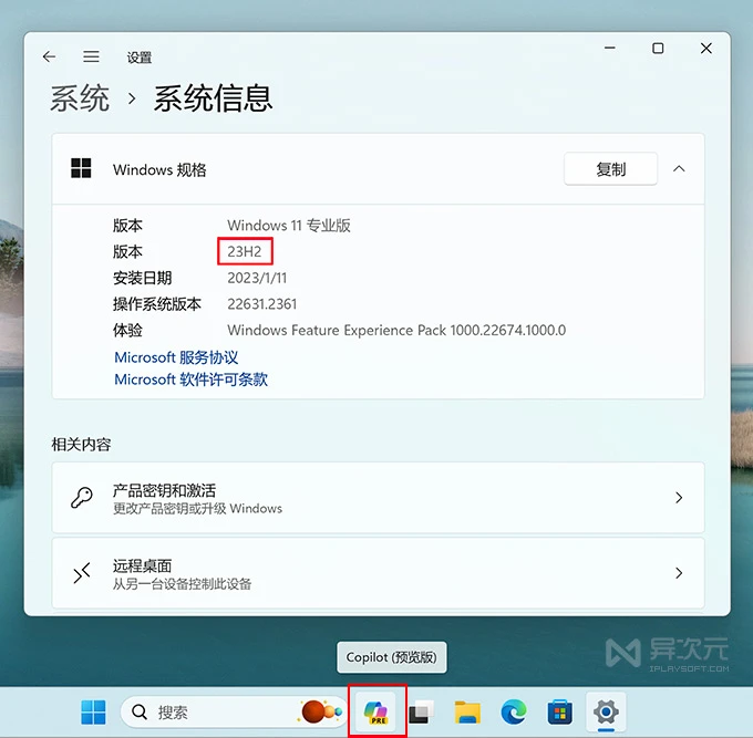 Win11 23H2 Copilot