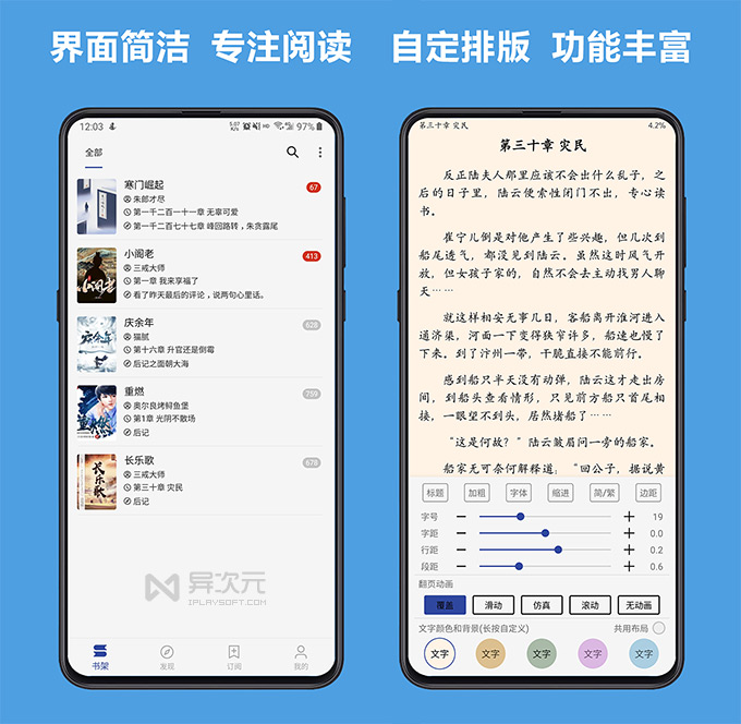 安卓阅读 APP