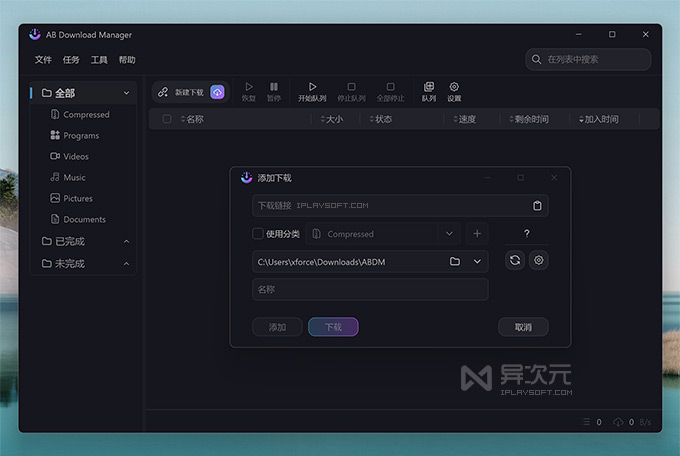 AB 下载器 AB Download Manager