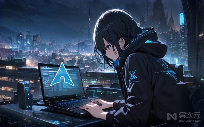 Arch Linux 系统