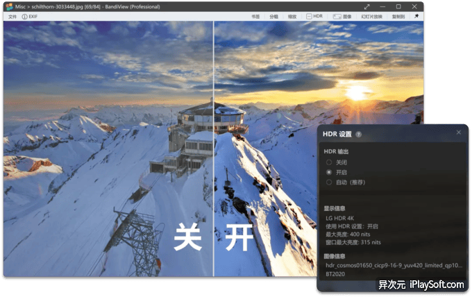 BandiView 照片 HDR 效果
